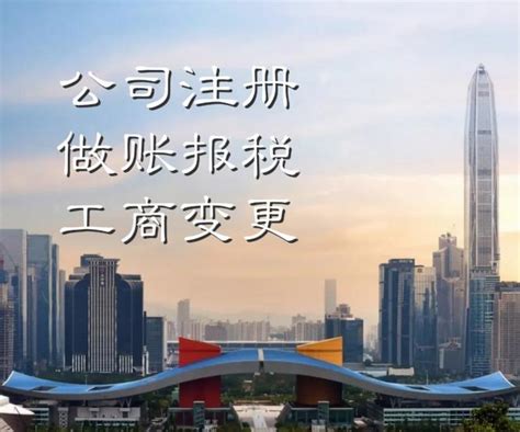 深圳注册集团公司需要的流程与条件_护航财税