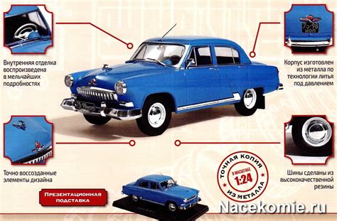 Легендарные Советские Автомобили (Ашет Коллекция) - Все подробности ...