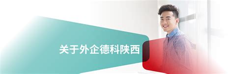 省服务外资企业工作专班组织召开在陕外资企业座谈会 - 陕西消费网