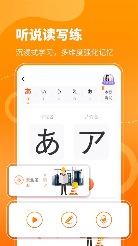五十音图学日语入门app下载-早道日语app下载官方版2022免费