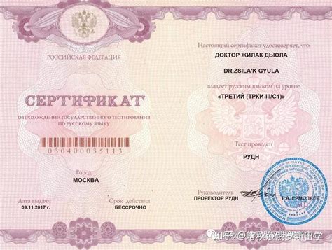 恭喜3位同学通过圣彼得堡国立大学等级考试中心俄语一级俄语二级考试，并获得证书 - 知乎