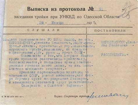 Жертвы репрессии 1937 года списки: Мемориал - Общие базы жертв репрессий