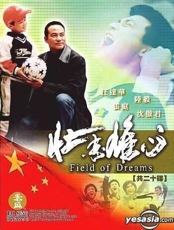 壮志雄心（2002年唐季礼执导电视剧） - 搜狗百科