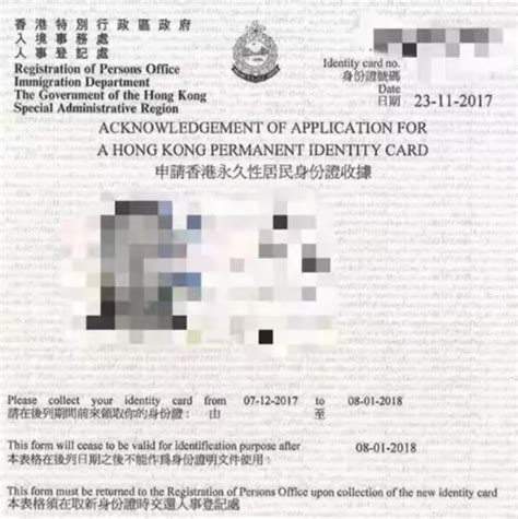 香港永久居民身份证的申请攻略 - 知乎
