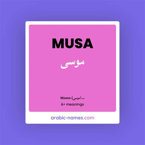 MUSA (موسى) Meaning in Arabic & English - Arabic Names