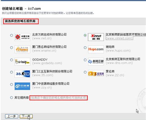 如何开通QQ域名邮箱-贝锐官网