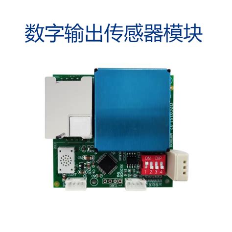 数字输出传感器模块_深圳市源建传感科技有限公司