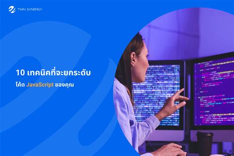 Image result for JavaScript ลป