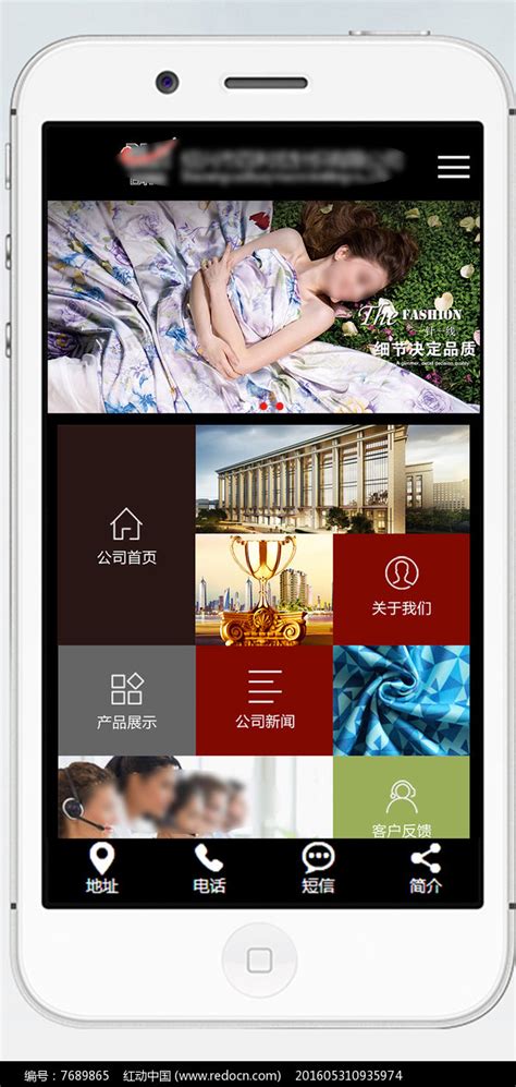 纺织手机版网站首页设计图片_移动端首页_编号7689865_红动中国