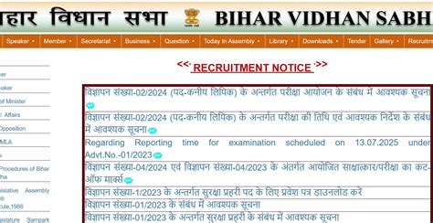 Bihar Vidhan Sabha Admit Card 2025: Junior Clerk Recruitment Exam Admit ...