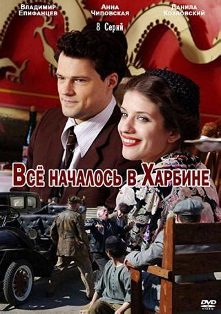 Анна Чиповская фильмография, лучшие фильмы с Анной Чиповской в главной роли