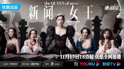 《新闻女王》为什么这么火（TVB新剧新闻女王爆火原因分析） | 刀哥爱八卦