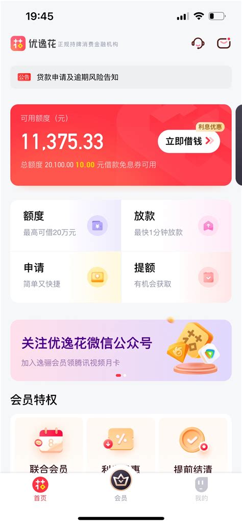 建行快贷出了20万额度，利率不到4%，上岸好产品！ - 知乎