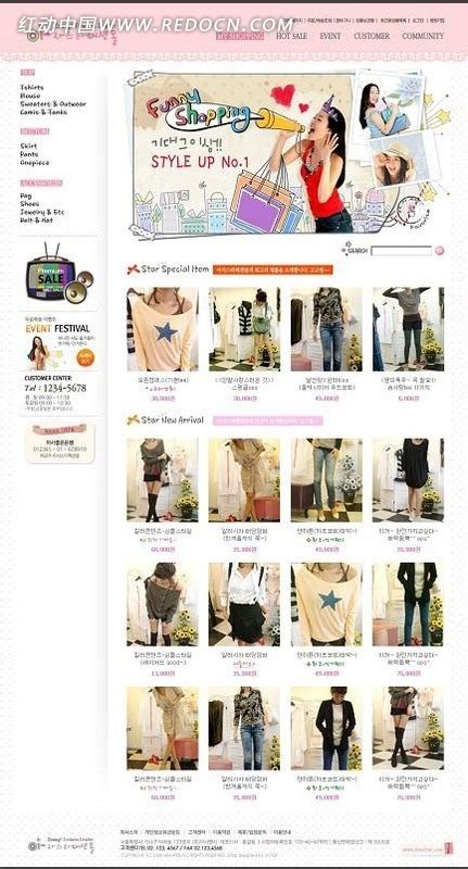 女性衣服网站模板PSD素材免费下载_红动网