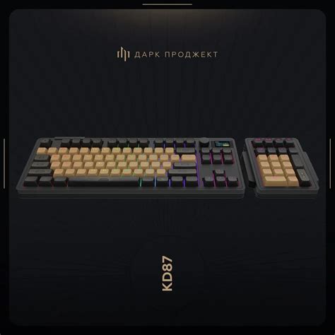 Dark Project KD87A g3ms Moonstone switch + numpad - купить в Москве ...