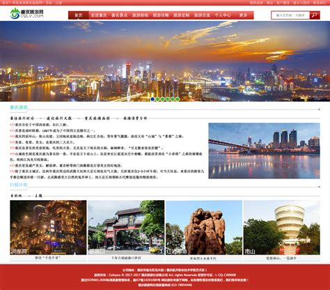 重庆旅游海报|平面|海报|谢谋 - 原创作品 - 站酷 (ZCOOL)