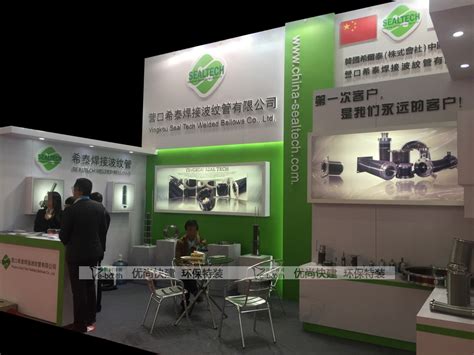 18平方米展台设计搭建-上海北京广州深圳化工橡塑模具展会,简洁时尚大气环保特装18B10007H