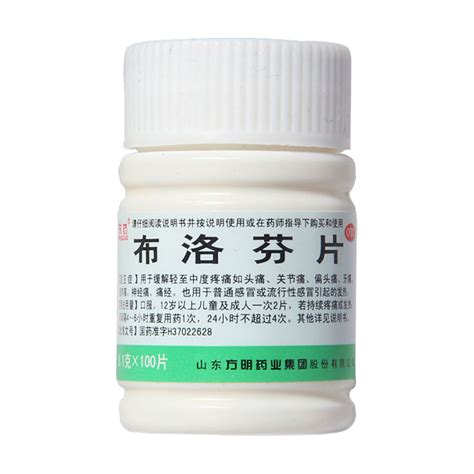 布洛芬片(吉林万通药业)说明书_价格_副作用_寻医问药药品网