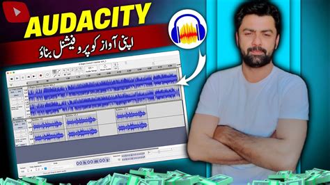 Image result for Voice Editor Tutorial