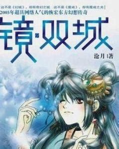 《沧月奇幻武侠小说精选集（套装共24册）》小说在线阅读-起点中文网