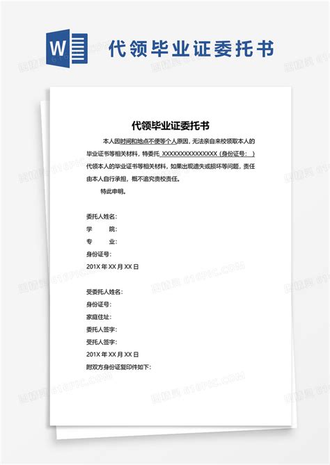 档案调档函格式及手续_档案调档函杭州市
