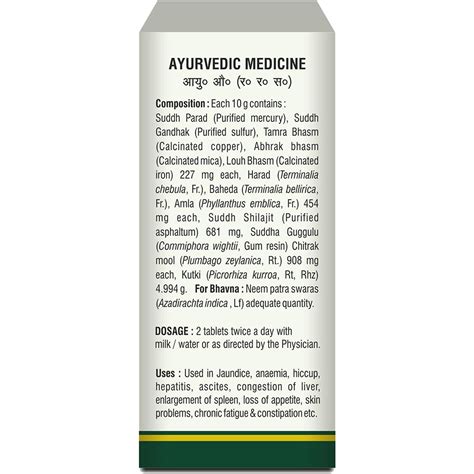 Baidyanath Arogya Vardhini Bati – Pack of 2 (40 Tablets) – Baidyanath ...
