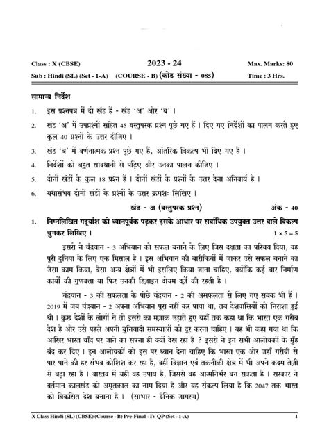 Class 10 Assignment Paper 的图像结果