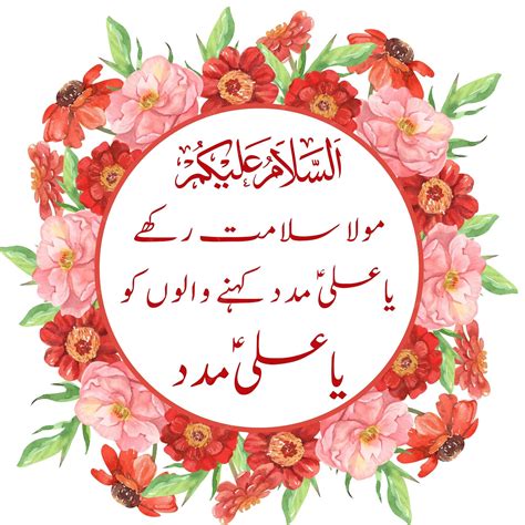 Premium Photo | Islamic Arabic Calligraphy As Salamu Alaykum and Urdu ...