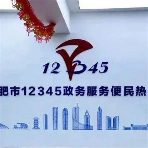 深圳12345在线投诉流程- 本地宝