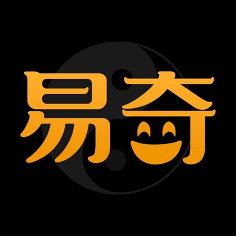 易奇八字算命-周易八字排盘算命软件 by jie chen