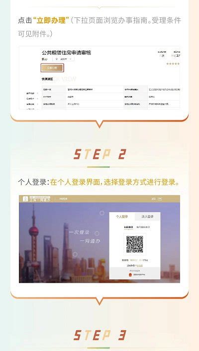 上海公租房线上申请流程（一网通办）- 上海本地宝