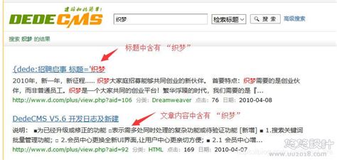 织梦实现搜索标题和文章内容关键词的教程_CMS教程_教程_悠悠设计