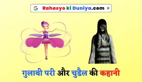 21+ सबसे अच्छी जादुई परियों की कहानी : Pariyon Ki Kahani(अच्छी-अच्छी ...