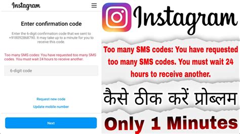 Image result for IG Confirmation Code Not Working