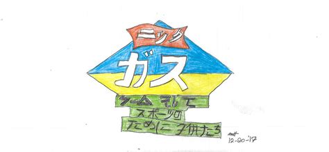 Nickelodeon Gas 2001 的图像结果