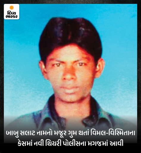 Rajkot Lovers Vimal Ramani Vismita Vora Murder Conspiracy: Arrest ...