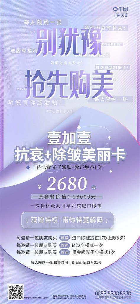 为什么当下早衰的人那么多？对于早衰应该如何预防？医生告诉你_凤凰网视频_凤凰网