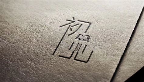 初见书店logo设计-CND设计网,中国设计网络首选品牌
