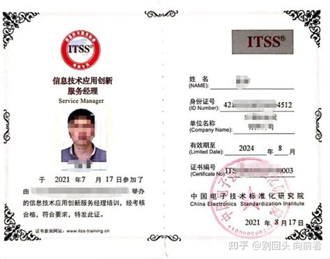 ITSS服务经理认证考试介绍 - 知乎
