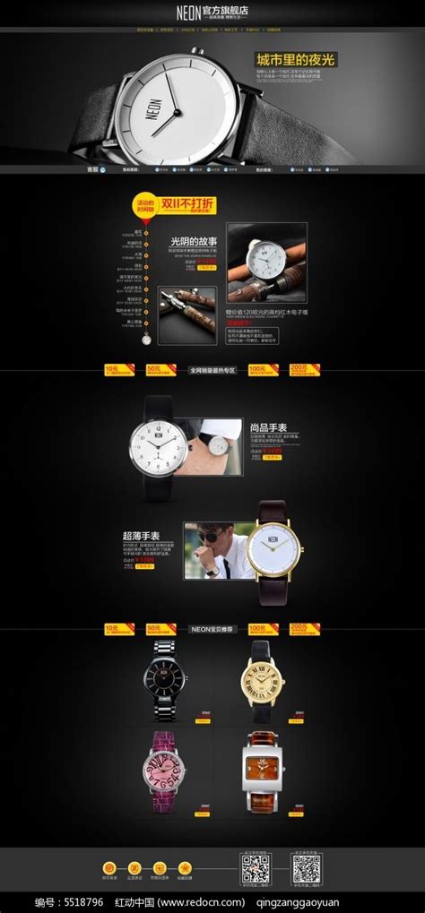 你喜欢哪一种手表旗舰店的设计？ - 流行趋势