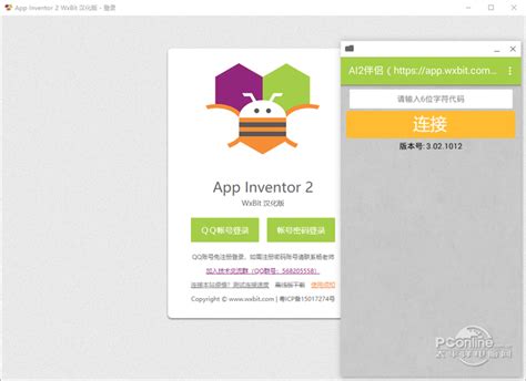 App Inventor学习环境搭建（详细）-CSDN博客
