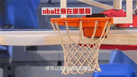NBA直播 的图像结果