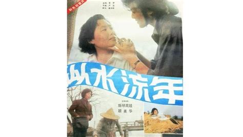 似水流年(1984)中国香港 _高清BT下载 - 下片网