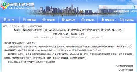 浙江省高中排名出炉，以高考成绩为依据，真实客观！_腾讯新闻