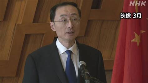 G7広島サミットめぐり中国が日本の大使へ申し入れ 大使は反論 | NHK | G7サミット