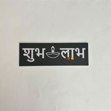 Chaitrangan Rangoli Shubh Labh – Mudrawholesale