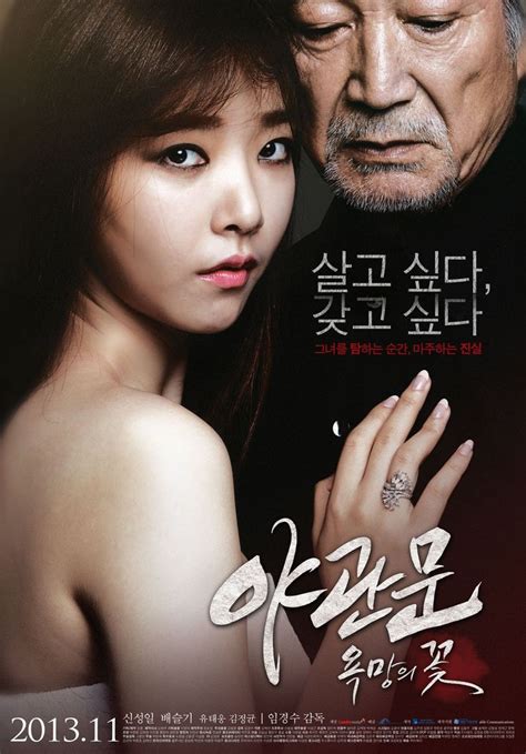 Passion Flower (야관문 : 욕망의 꽃) Korean - Movie - Picture @ HanCinema ...