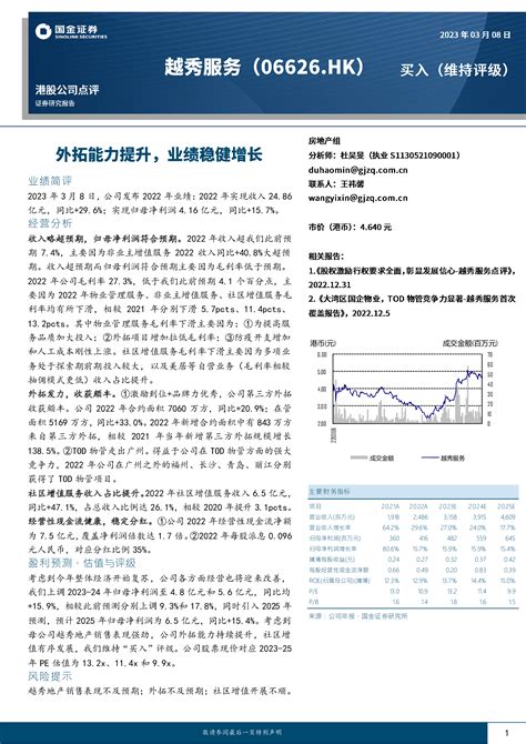 北京中金浩资产评估公司-无形资产评估专家