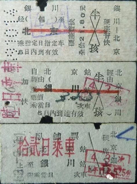贵阳乘警收集万余张火车票 见证中国铁路巨变-宁夏新闻网