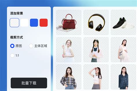 Ai 抠图填充 的图像结果